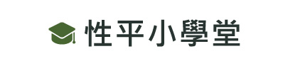 性平小學堂logo