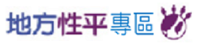 地方性平有go站logo